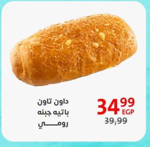 available at Arab DownTown in Egypt - Cairo
