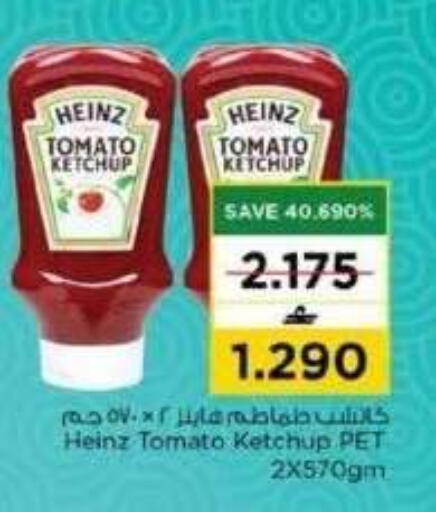 Tomato available at Nesto Hyper Market   in Oman - Muscat