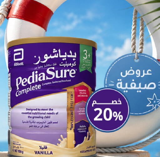 Vanilla available at Ghaya pharmacy in KSA, Saudi Arabia, Saudi - Ta'if