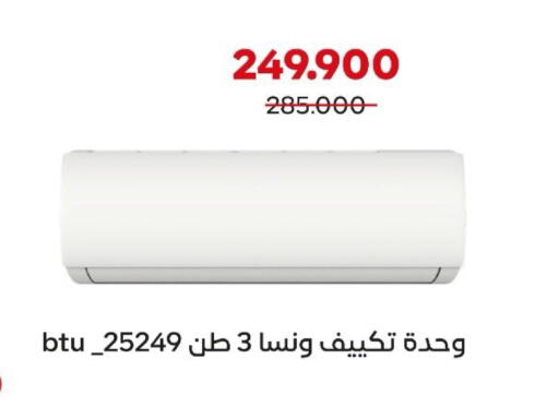 available at جمعية العديلة التعاونية in الكويت - محافظة الأحمدي