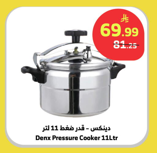 available at Al Raya in KSA, Saudi Arabia, Saudi - Bishah