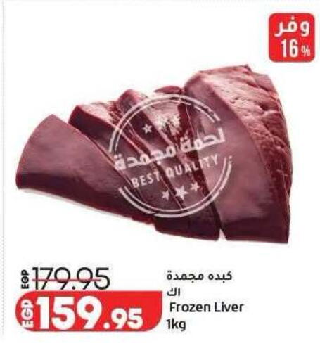 available at لولو هايبرماركت in Egypt - القاهرة