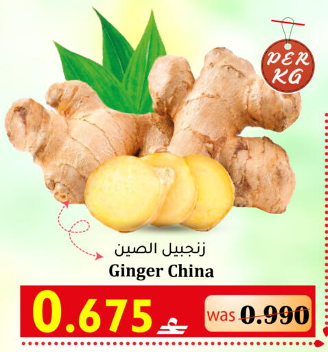 Ginger from China available at القوت هايبرماركت in عُمان - مسقط‎