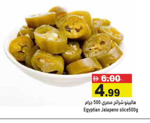 available at Aswaq Ramez in UAE - Ras al Khaimah