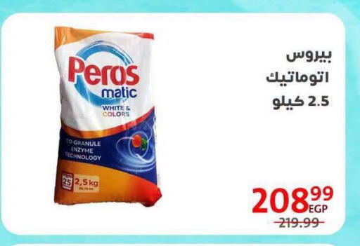 available at Arab DownTown in Egypt - Cairo