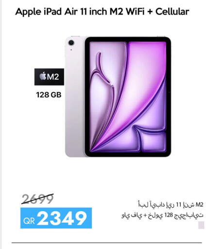 Apple available at آي كونكت in قطر - الخور