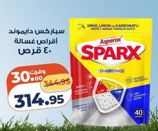 available at كازيون in Egypt - القاهرة