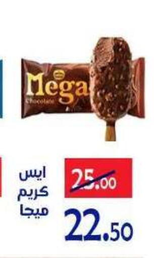 available at الدنيا بخير in Egypt - القاهرة