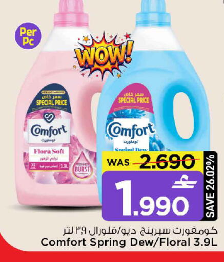 available at مارك & سايف in عُمان - مسقط‎