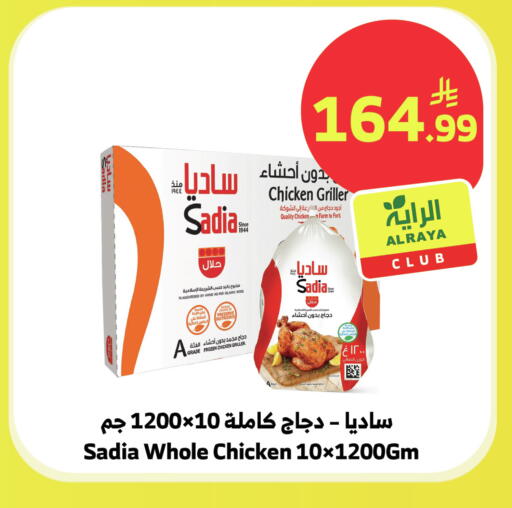 available at الراية in مملكة العربية السعودية, السعودية, سعودية - المدينة المنورة