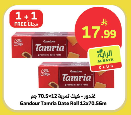 Date available at Al Raya in KSA, Saudi Arabia, Saudi - Najran