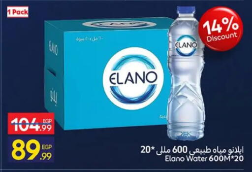 available at كارفور in Egypt - القاهرة