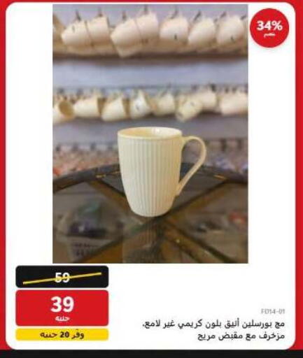 available at Hyper Techno in Egypt - Cairo