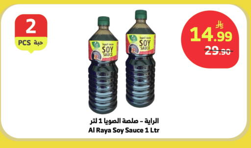available at الراية in مملكة العربية السعودية, السعودية, سعودية - نجران