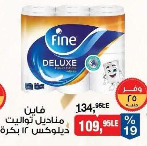 available at BIM Market  in Egypt - Cairo