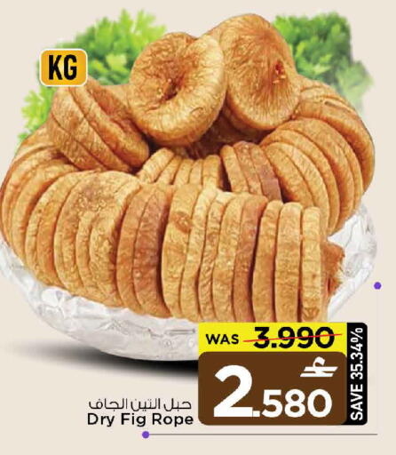 Fig available at مارك & سايف in عُمان - مسقط‎