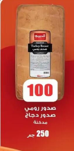 available at اسواق المنشاوي in Egypt - القاهرة