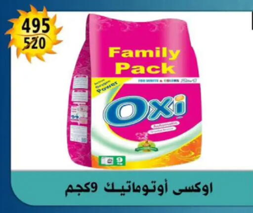 available at Hyper Mall in Egypt - Cairo