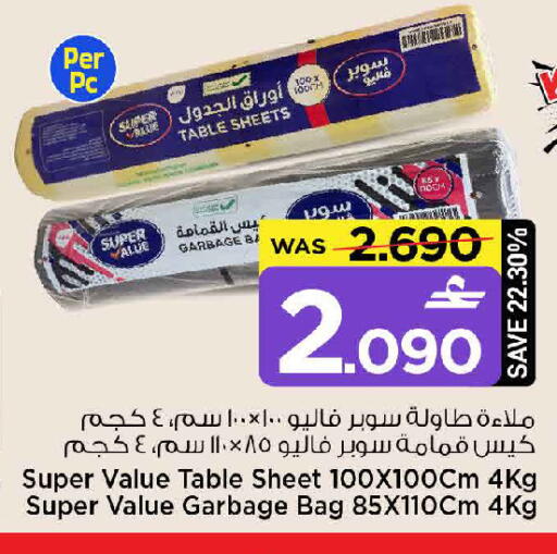 available at مارك & سايف in عُمان - مسقط‎