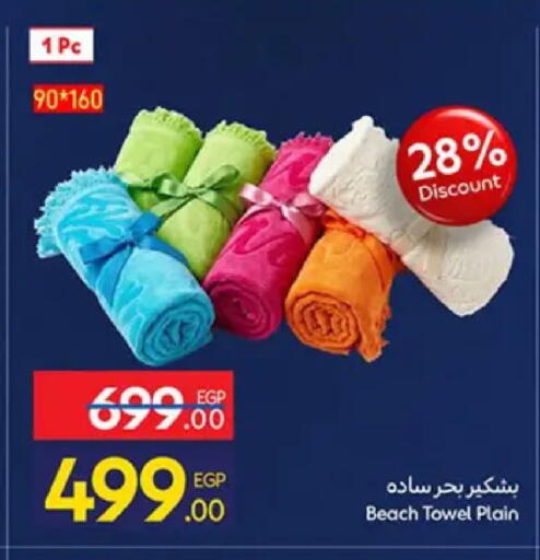 available at كارفور in Egypt - القاهرة