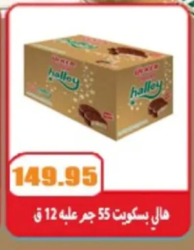 available at اسواق المنشاوي in Egypt - القاهرة