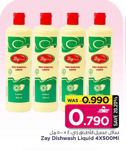 Lemon available at مارك & سايف in عُمان - مسقط‎