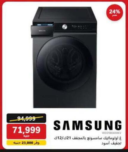 available at Hyper Techno in Egypt - Cairo