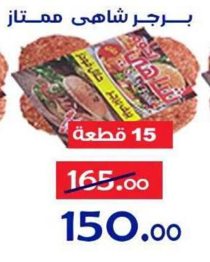 available at الدنيا بخير in Egypt - القاهرة