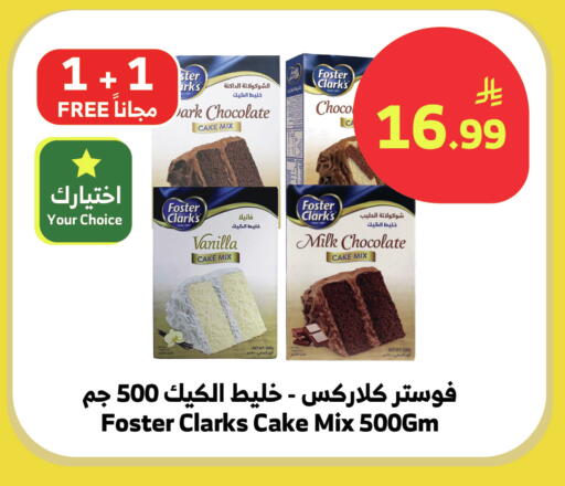 Vanilla available at Al Raya in KSA, Saudi Arabia, Saudi - Bishah