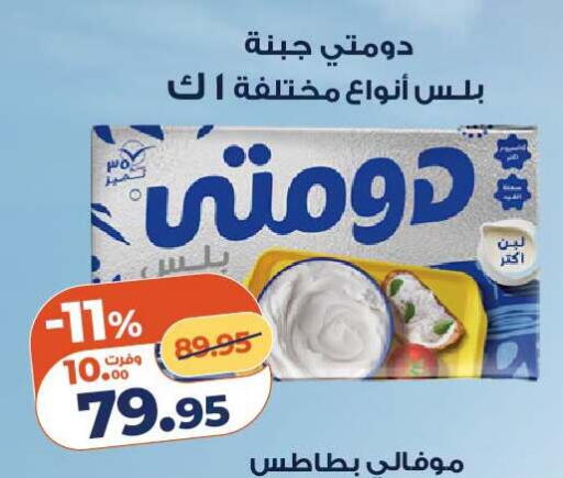 available at Kazyon  in Egypt - Cairo