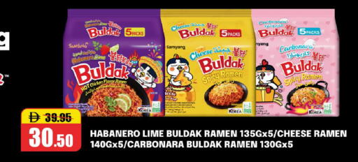 available at Al Aswaq Hypermarket in UAE - Ras al Khaimah