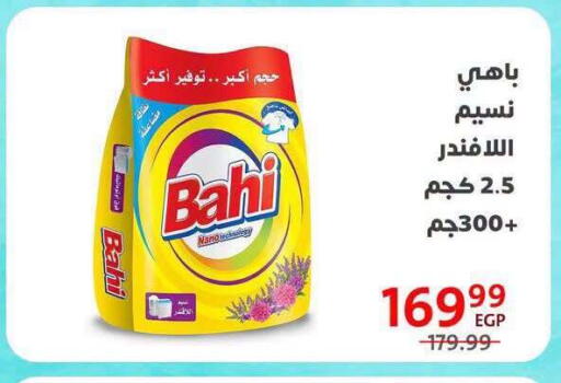 available at Arab DownTown in Egypt - Cairo
