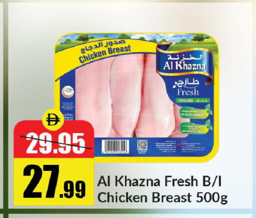 available at الأسواق هايبرماركت in الإمارات العربية المتحدة , الامارات - رَأْس ٱلْخَيْمَة