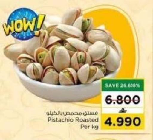 available at Nesto Hyper Market   in Oman - Muscat