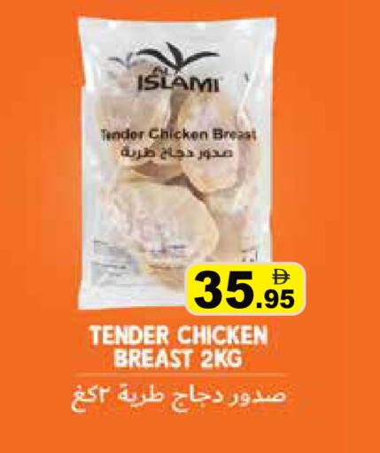 available at Aswaq Ramez in UAE - Ras al Khaimah