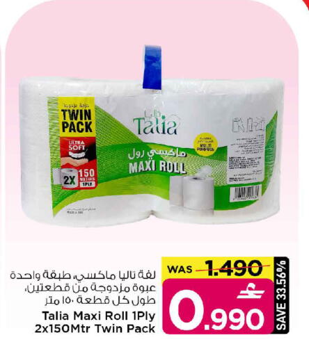 available at مارك & سايف in عُمان - مسقط‎