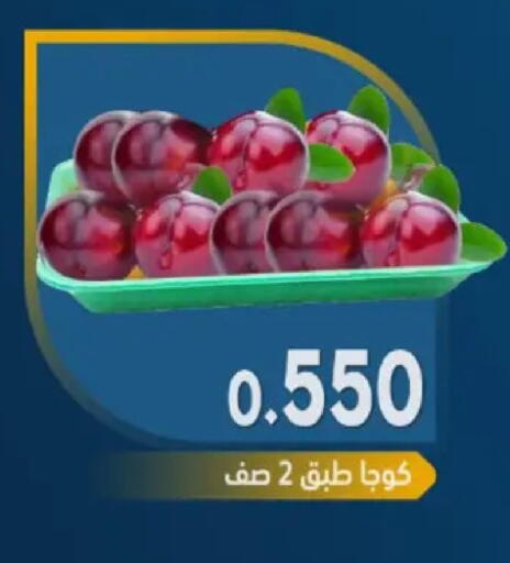 available at جمعية مدينة صباح الأحمد التعاونية in الكويت - محافظة الأحمدي