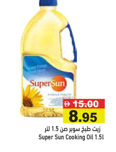 available at أسواق رامز in الإمارات العربية المتحدة , الامارات - رَأْس ٱلْخَيْمَة