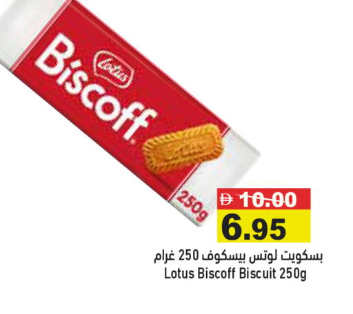 available at أسواق رامز in الإمارات العربية المتحدة , الامارات - رَأْس ٱلْخَيْمَة
