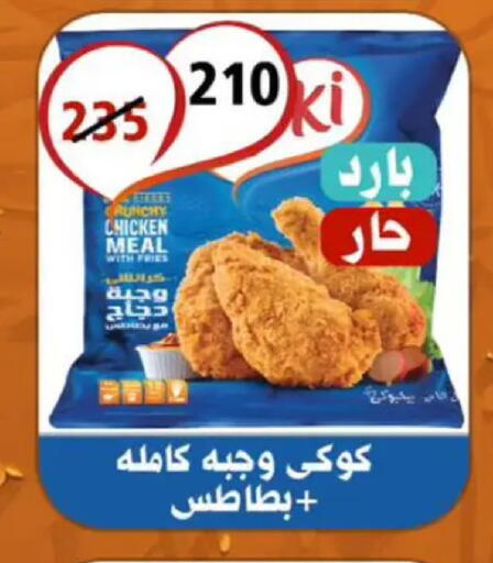 available at هايبر مول in Egypt - القاهرة