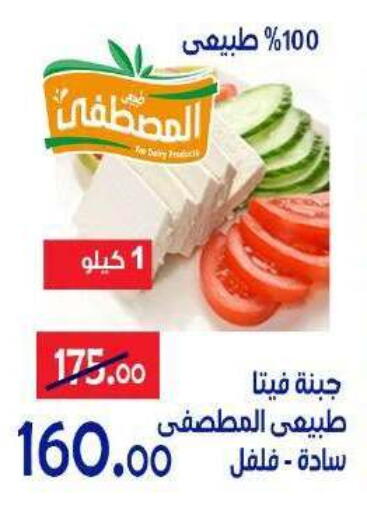 available at الدنيا بخير in Egypt - القاهرة