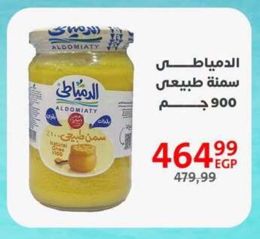 available at داون تاون العرب  in Egypt - القاهرة