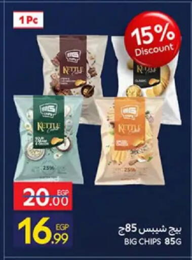 available at كارفور in Egypt - القاهرة