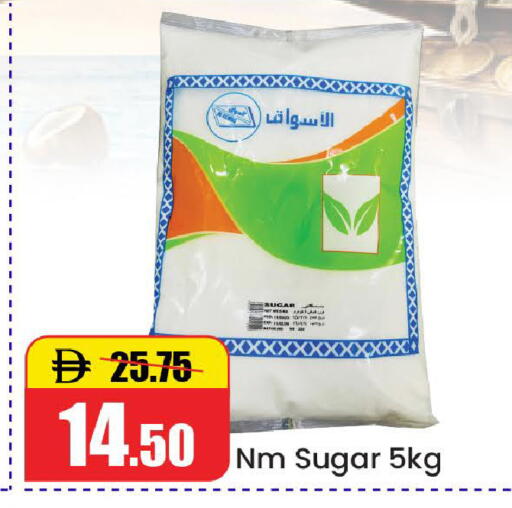 available at الأسواق هايبرماركت in الإمارات العربية المتحدة , الامارات - رَأْس ٱلْخَيْمَة