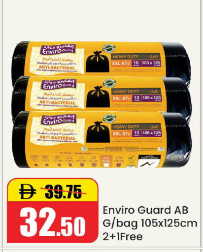 available at الأسواق هايبرماركت in الإمارات العربية المتحدة , الامارات - رَأْس ٱلْخَيْمَة
