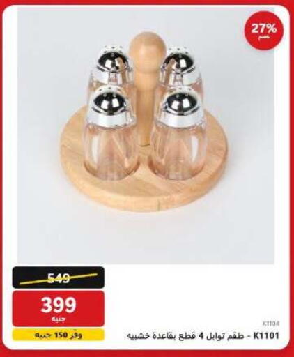 available at Hyper Techno in Egypt - Cairo