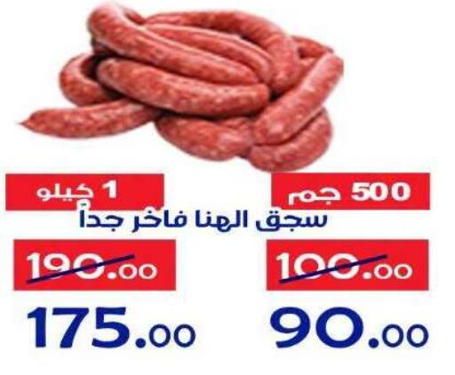 available at الدنيا بخير in Egypt - القاهرة