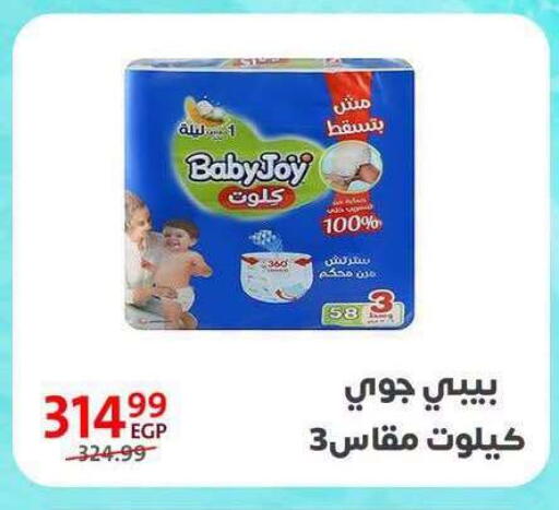 available at Arab DownTown in Egypt - Cairo