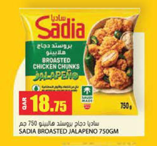 available at جراند هايبرماركت in قطر - الوكرة