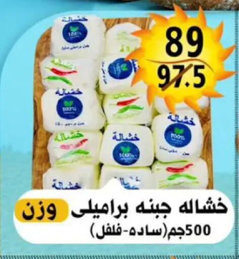 available at هايبر مول in Egypt - القاهرة